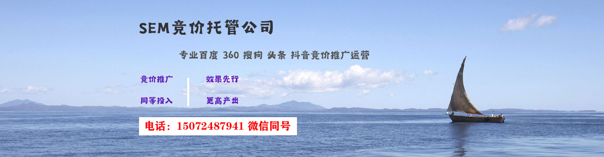 凉州sem竞价员